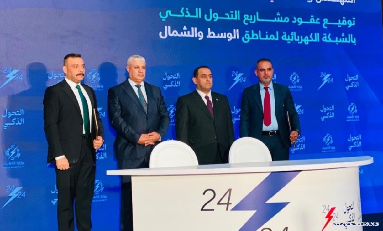 الكهرباء توقع عقوداً في التحول الذكي تؤمن تجهيزاً على مدار 24 ساعة