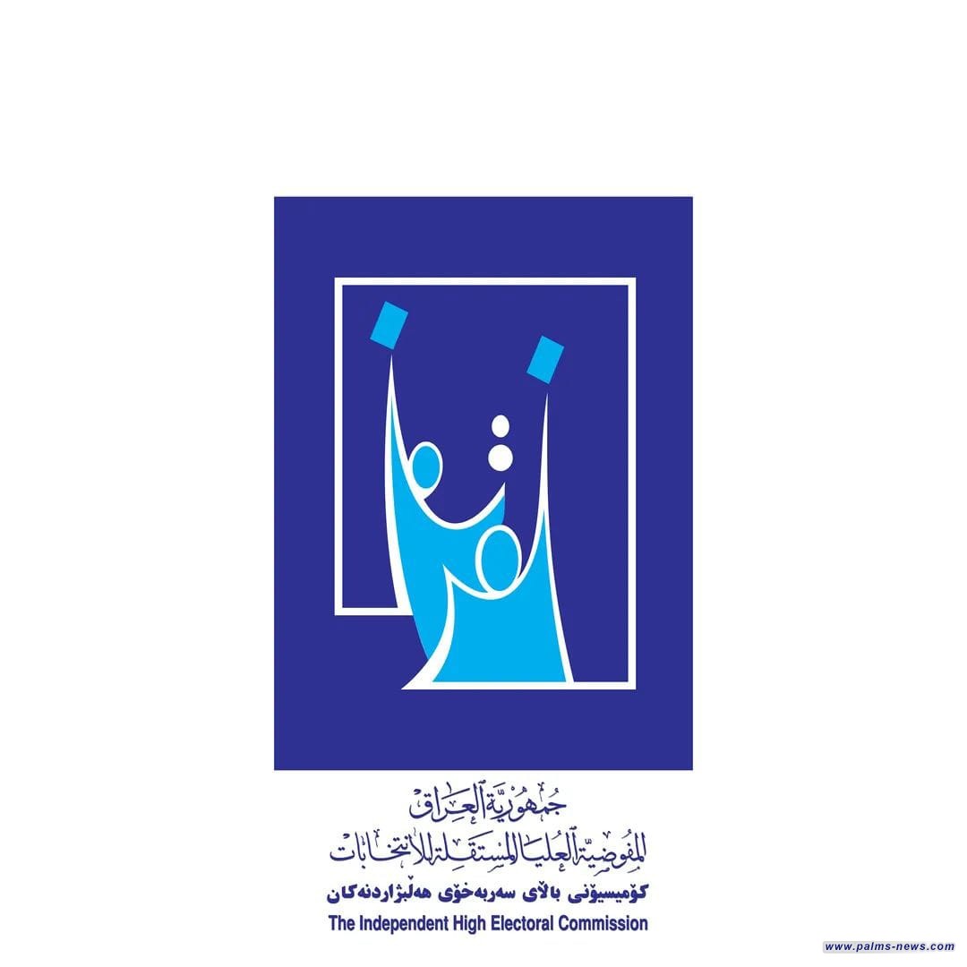 المفوضية تؤكد : الانتخابات المحلية ستجرى في موعدها