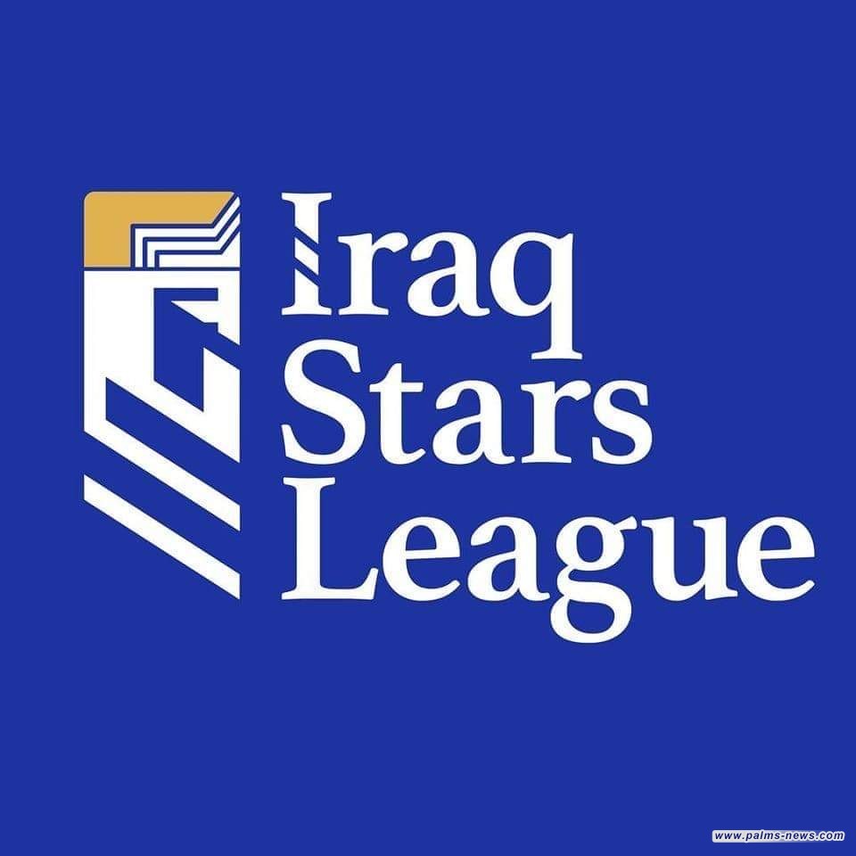 انطلاق الجولة التاسعة لدوري نجوم العراق بصدارة الجوية له