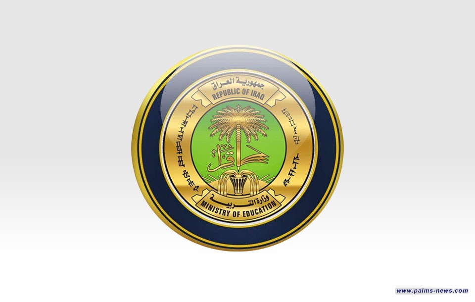 وزارة التربية تعلن عن تسهيلات جديدة في احتساب الشهادات