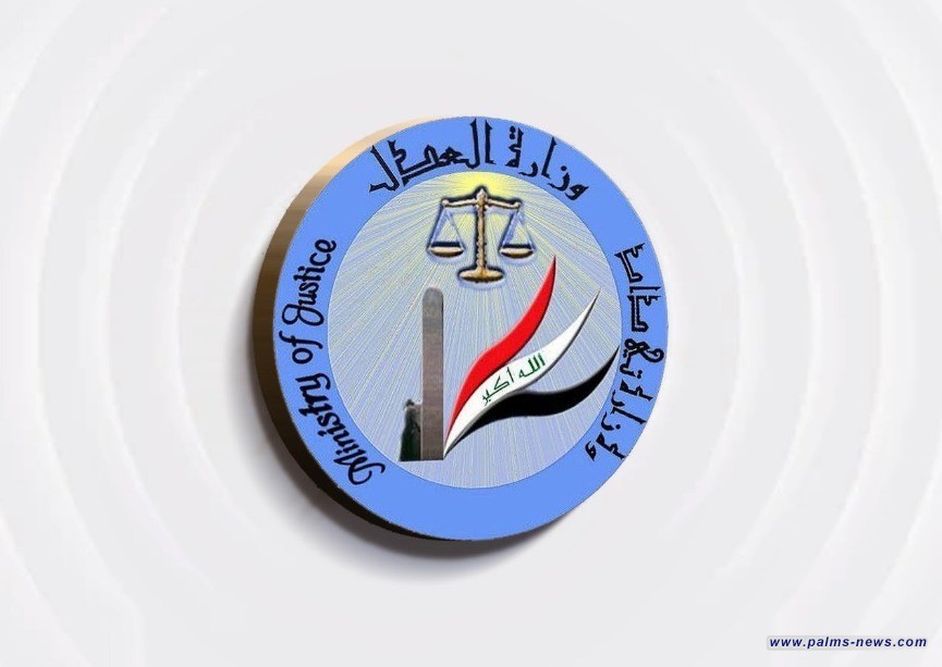 العدل: اطلاق سراح 189 حدثاً خلال شهر تموز الماضي