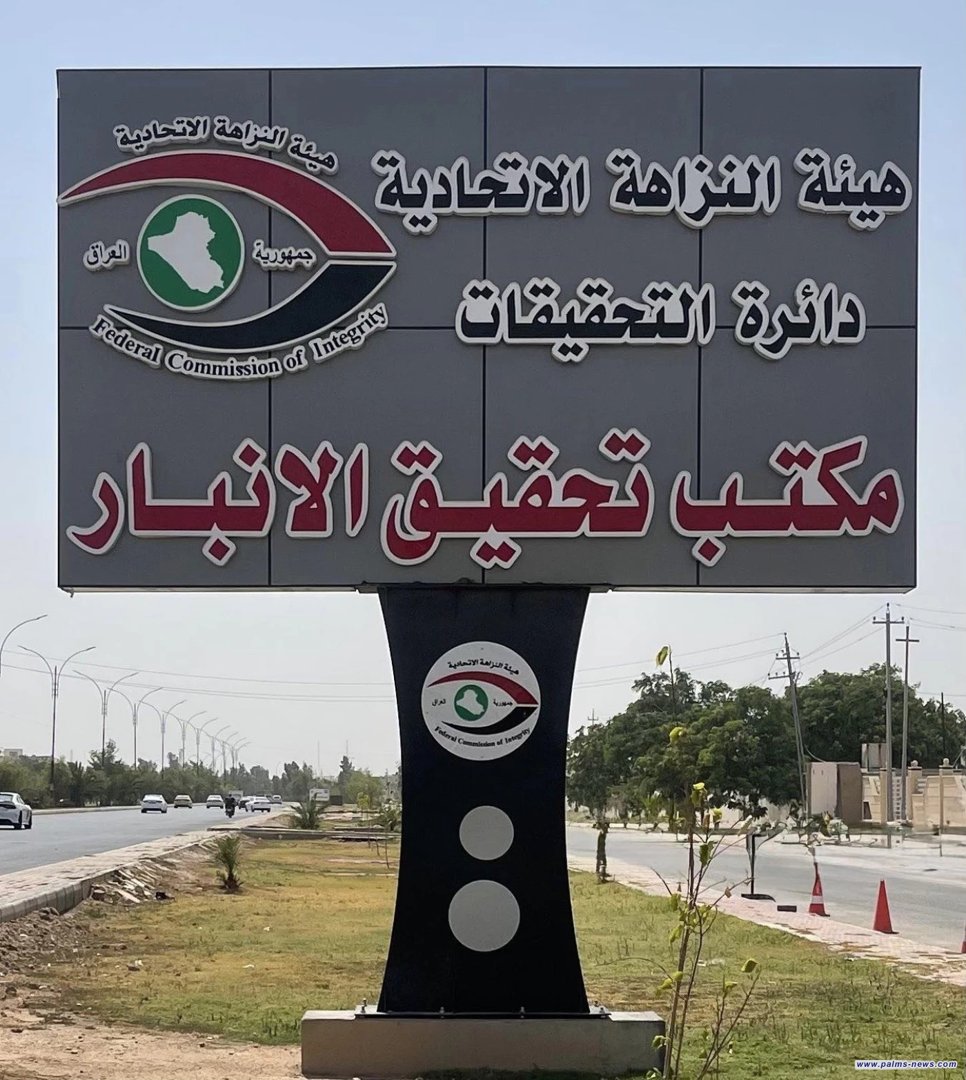 النزاهة تضبط تلاعباً وتزويراً بـ 46 إضبارة في دائرة الحماية الاجتماعية بالأنبار