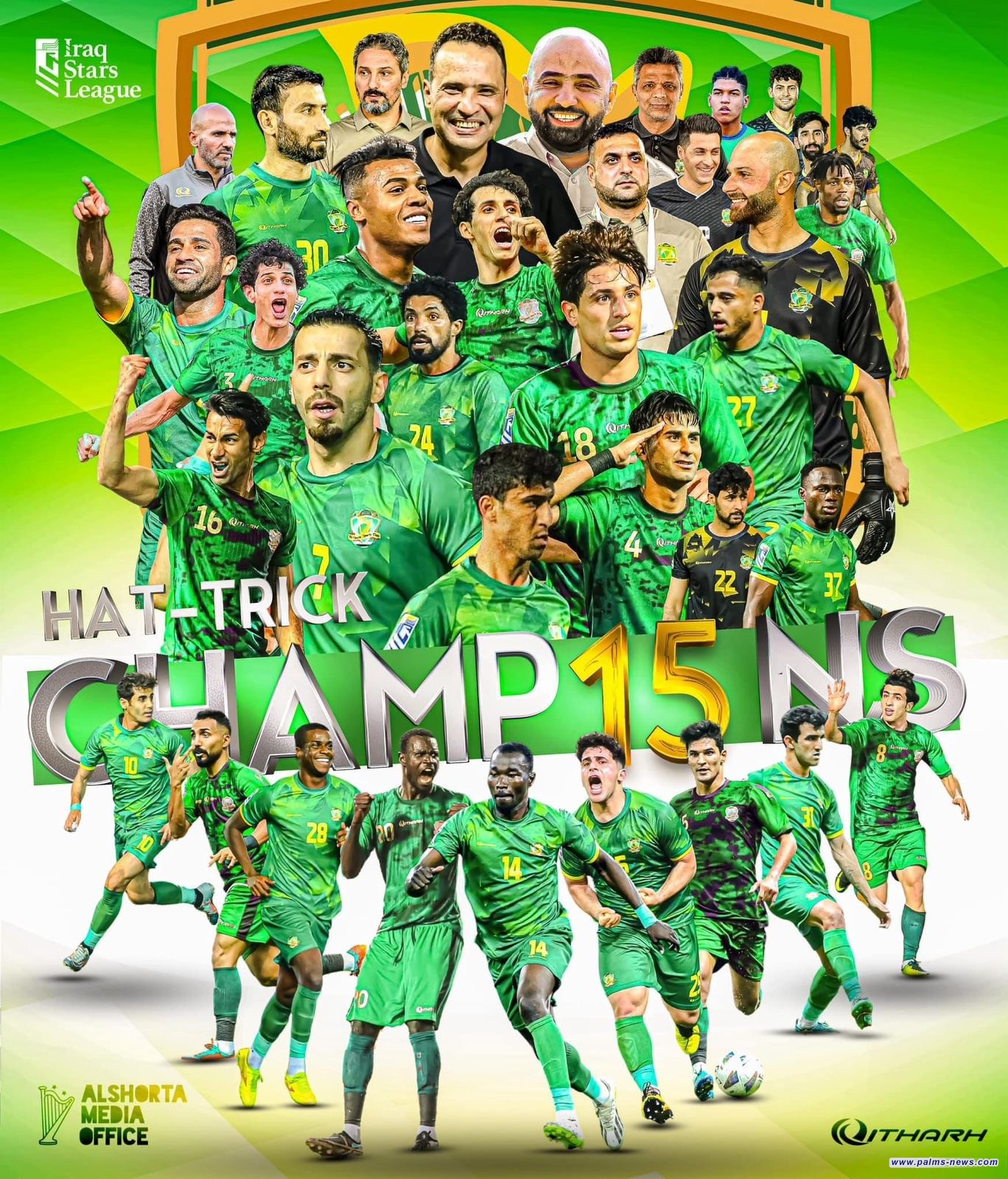 الشرطة يتوج بلقب دوري نجوم العراق للمرة الثالثة على التوالي