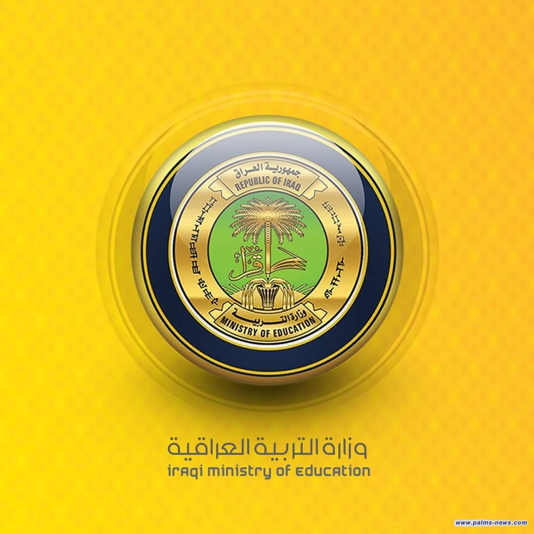 وزارة التربية تقرر السماح لطلبة وتلاميذ المراحل غير المنتهية المتغيبين في درس واحد ضمن أيام امتحانات الدور الثاني من أدائه يوم غد الأحد السابع عشر من أيلول، عند الساعة الثانية عشر في مدارسهم.