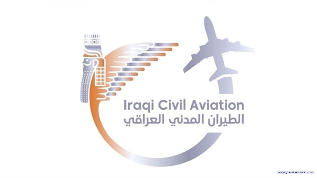‏سلطة الطيران المدني تعلن فتح الأجواء وكافة المطارات العراقية بدءاً من اليوم