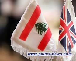رويترز: وزارة الخارجية البريطانية تسحب عدداً من موظفي السفارة من لبنان