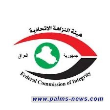 النزاهة تضبط (5) موظفين ببلدية الكوفة لمخالفتهم الواجبات الوظيفية والإضرار بالمال العام