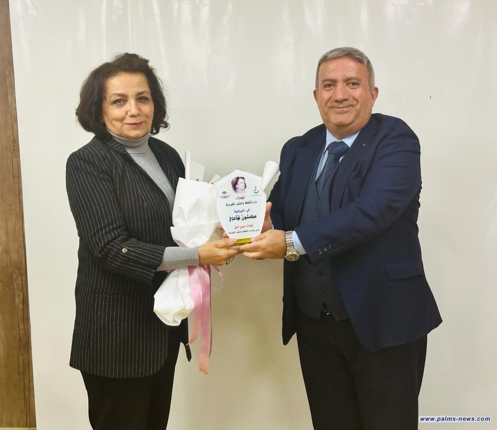 دار الثقافة الكوردية تحتفي بالروائية العراقية ميسلون هادي