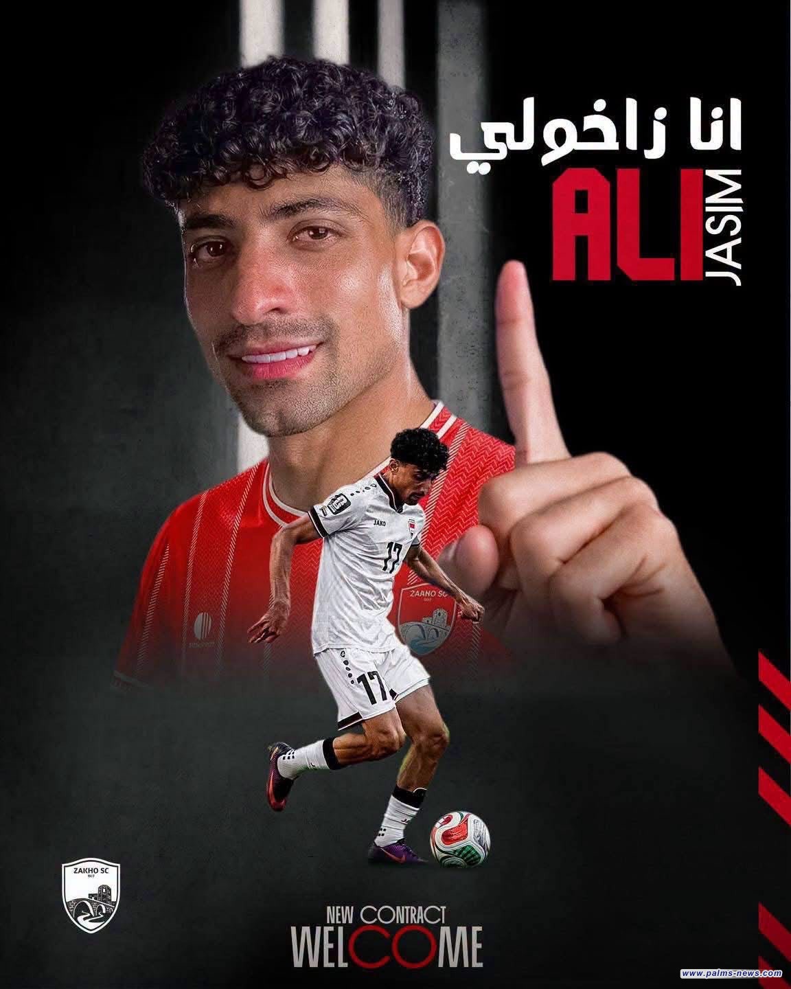 زاخو يضم علي جاسم في أغلى انتقال بتاريخ الدوري العراقي
