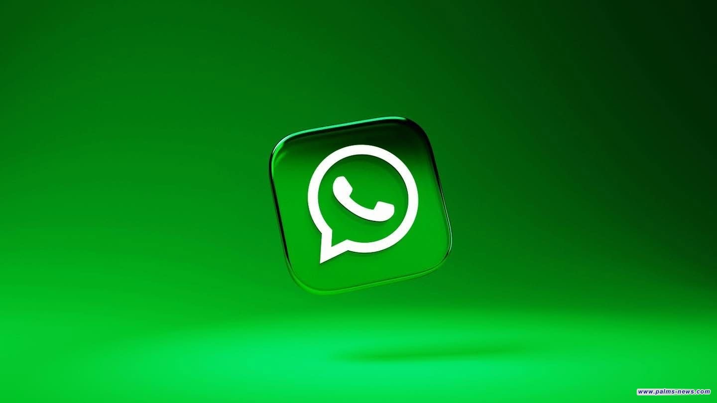 واتساب يطرح ميزة حفظ مسودات الصور والفيديو لمستخدمي iOS