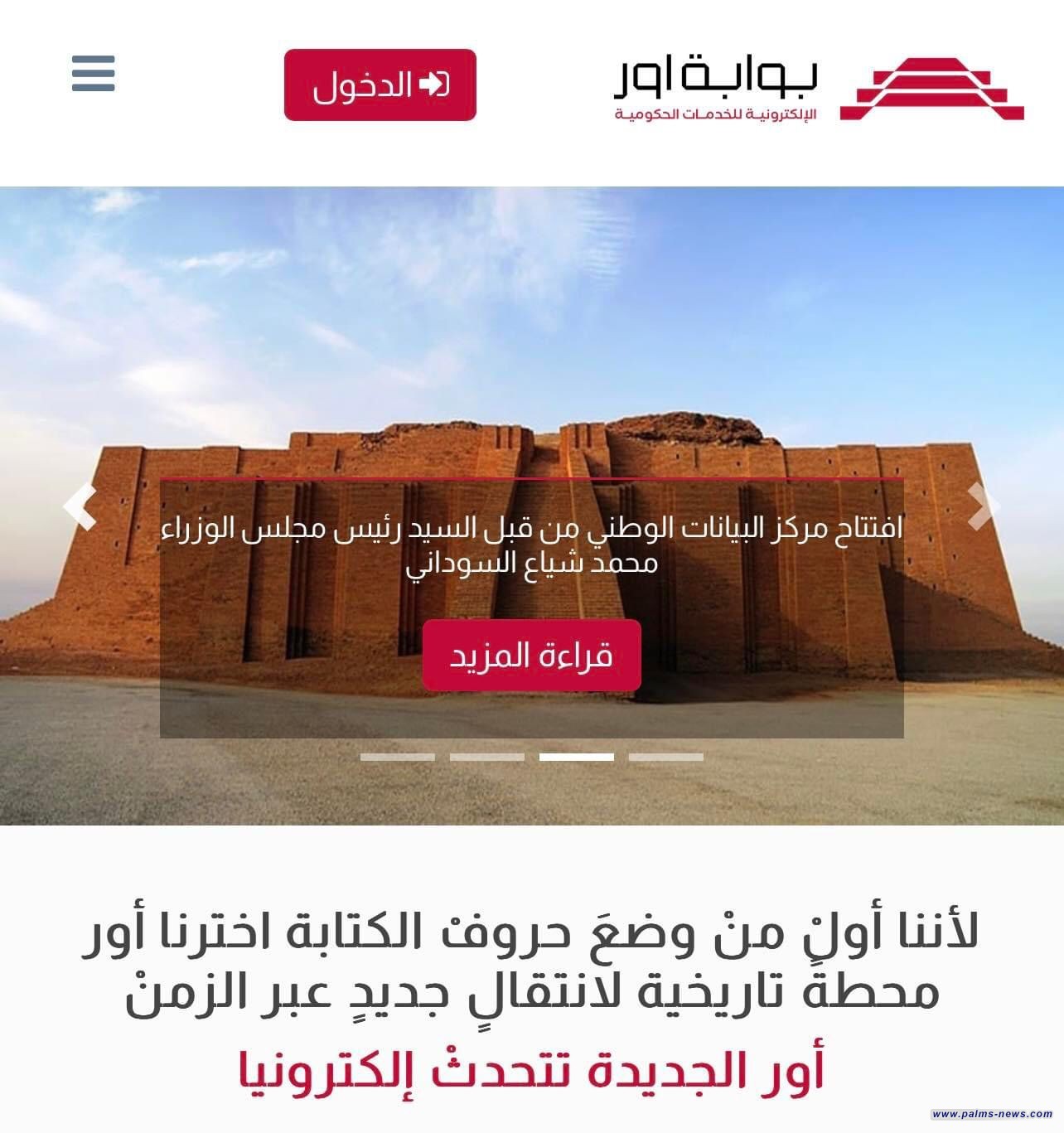 وزارة الثقافة تُطلق خدمة الإستعلامات الألكترونية