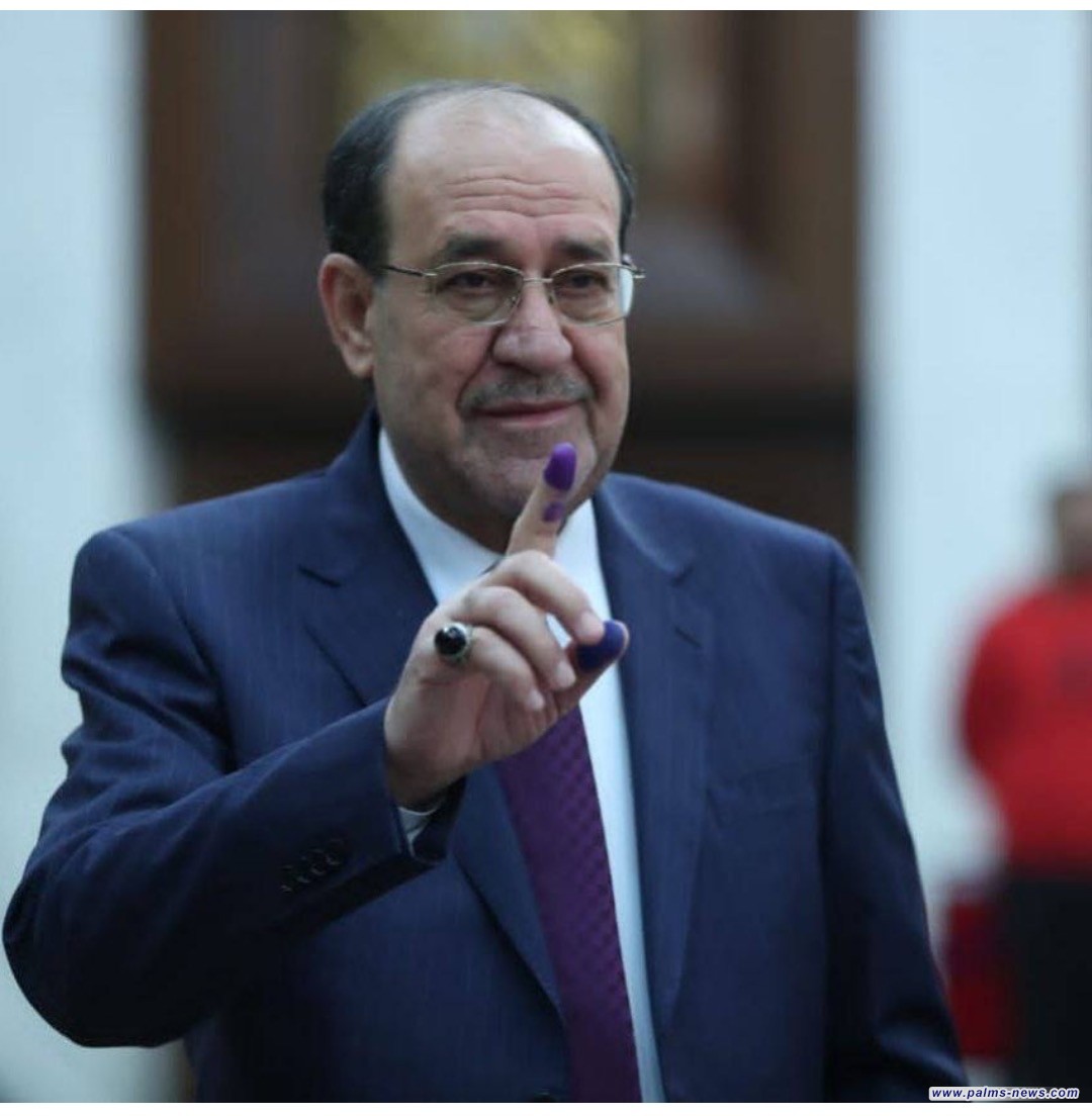 المالكي : نجاح الانتخابات تحقق بإصرار الناخبين وقوة إرادتهم
