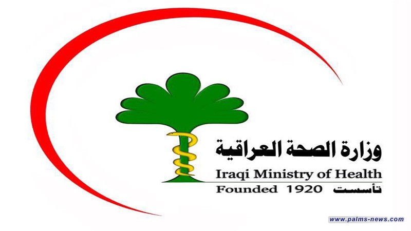 بالوثيقة...الصحة توجه بتخفيض أجور التعليم الموازي وأجور (وزارة الصحة) لطلبة المجلس العربي