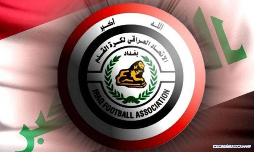 الاتحاد العراقي يعتذر للوفد الكويتي لما حدث في افتتاح خليجي 25