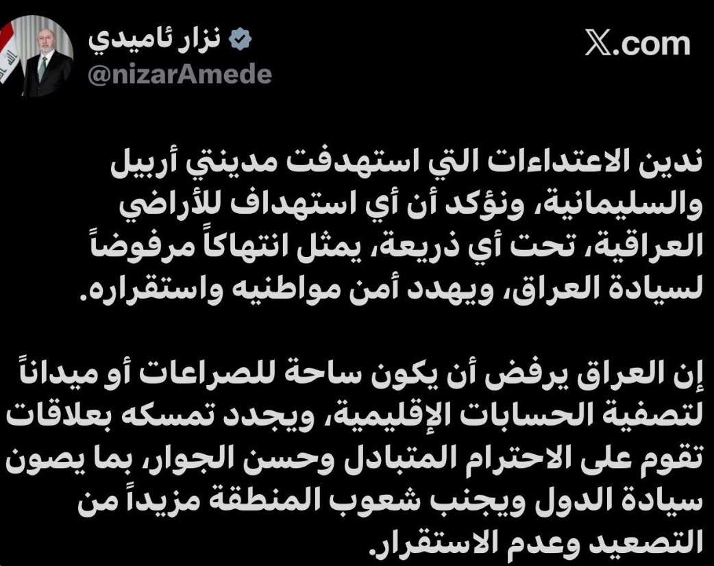 رئيس الجمهورية: ندين الاعتداءات على أربيل والسليمانية ونؤكد رفض العراق بأن يكون ساحة للصراعات