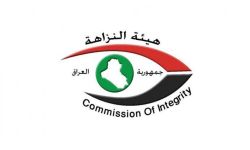 النزاهـة: شمول من يخـبر عن جـريمة تضخـم الأمـوال بقانون مكافأة المخبرين