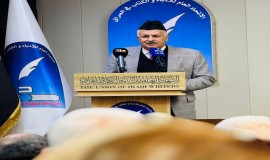 انطلاق فعاليات الأسبوع الأدبي الرابع في اتحاد أدباء العراق