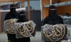 نساء سعوديات يشاركنَ للمرة الأولى بتغيير كسوة الكعبة المشرفة