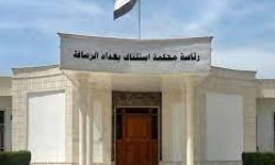 جنايات الرصافة تحكم بالسجن لمدة عشر سنوات على حراس بجريمة الرشوة