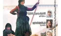 جريدة "أوروك" تحتفي بالمرأة العراقية بملحق ثقافي خاص