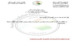 مناقشة القضايا الاقتصادية والرواتب.. البرلمان ينشر جدول اعمال جلسة الغد ً
