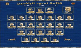 قائمة منتخبنا الوطني العراقي النهائية للمشاركة في نهائيات كأس العالم 2026