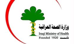 الصحة : استحداث مجلس الأورام العربي