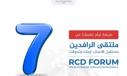 ملتقى الرافدين للحوار يقيم أكبر تجمع سياسي وثقافي في العراق