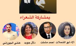 مركز لندن للإبداع العربي و أمسيةٌ تمزجُ اللوحةَ بالقصيدة