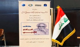 اللجنة التحضيرية تُنهي استعداداتها لانطلاق ملتقى البريكان الأدبي في البصرة