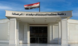 تحقيق الرصافة تسترد 35 مليار دينار في قضية فساد مالي وإداري