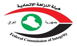 اختلاس ورشى.. النزاهة تطيح بموظفين في مصرف حكومي وبلدية النجف