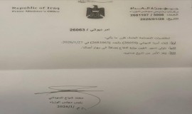 السوداني يصدر أمرا ديوانيا بتوليه مهام وزارة الدفاع وكالة.