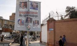 لماذا تنتشر في شوارع طهران صور لـ 5 قادة عسكريين إسرائيليين ؟