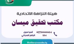 فضيحة اختلاس: النزاهة تلقي القبض على مسؤول بشركة نفط ميسان سرق 8 مليارات دينار