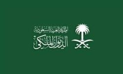 وفاة الأميرة حصة بنت عبد الله بن فيصل آل سعود