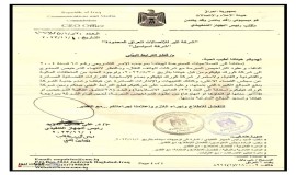 بالوثيقة : رئيس هيئة الاعلام والاتصالات علي المؤيد يبلغ شركتي أثير و آسياسيل بقطع الترابط البيني مع شركة كورك .