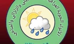 الأنواء الجوية : ننصح المواطنين بعدم التعرض المباشر لأشعة الشمس وتناول كميات من الماء