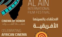 سينما العين تحتفي بالفيلم الأفريقي