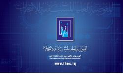 المفوضية العليا تعلن الاستعدادت التامة لإجراء العملية الانتخابية لمجالس المحافظات