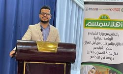 مهرجان "أهلاً سمسم" السينمائي يختتم فعالياته في بغداد