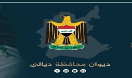 ديالى تعطل الدوام غداً الخميس،بذكرى استشهاد الإمام الكاظم (عليه السلام)