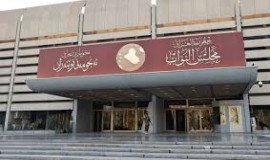 مجلس النواب يُصوت على مشروع قانون الموازنة العامة الاتحادية لجمهورية العراق للسنوات المالية (٢٠٢٣، ۲۰٢٤ ، ٢٠٢٥ )