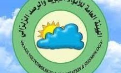 هيئة الأنواء : الشتاء لم يغادر ، وما زلنا في تغيرات مستمرة