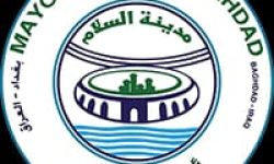 أمانة بغداد: تعلن فتح ساحة الاحتفالات   أمام المواطنين خلال أيام العيد