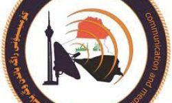 هيئة الإعلام والاتصالات تدعو جميع وسائل الاعلام إلى توعية المواطنين  لاجـل التكاتف والتعاون مع الاجهزة الامنية