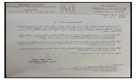 المفوضية العليا للانتخابات تباشرُ عملها من يوم غدٍ الأحد بدوامٍ كامل من الساعة 8:30 صباحا حتى الساعة 5:00 لقرب الحدث الانتخابي لمجالس المحافظات.