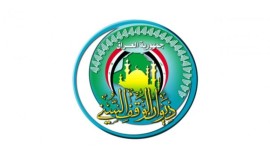 الوقف السني يعلن أن يوم الأربعاء المقبل هو أول أيام شهر محرم