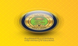 التربية : السماح لطلبة الثالث المتوسط المُكملين بــ(ثلاثة دورس) اداء امتحان الدور الثاني للعام الدراسي الحالي.
