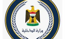 الداخلية تطلق خدمة الكترونية للتبليغ عن الفساد